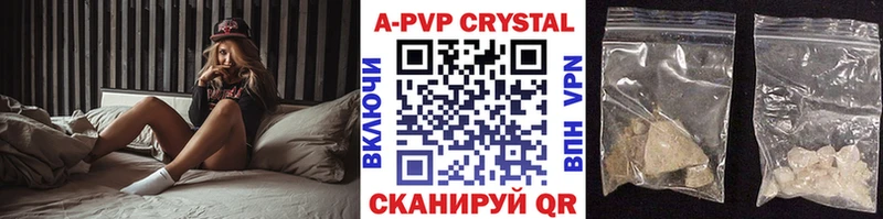 A-PVP Crystall  Касли 