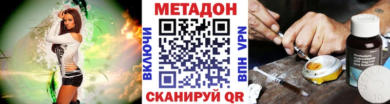 МЕТАДОН VHQ  купить закладку  Касли 